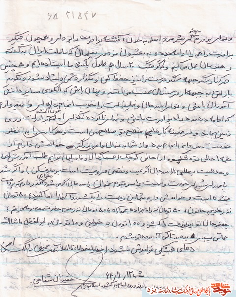 فرازی از زندگینامه و وصیت نامه شهید حسین شفاعی + دستنوشته شهید فرازی از زندگینامه و وصیت نامه شهید حسین شفاعی + دستنوشته شهید