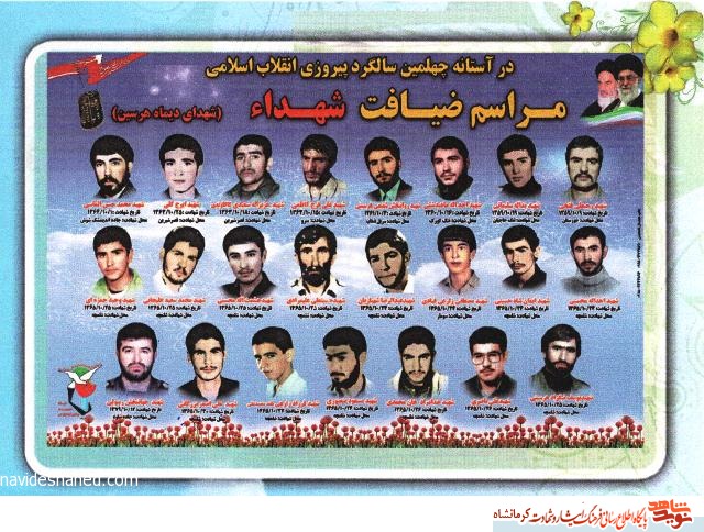 اولین مراسم گرامیداشت یاد و خاطره شهدای دی ماه شهرستان هرسین برگزار شد+تصاویر اولین مراسم گرامیداشت یاد و خاطره شهدای دی ماه شهرستان هرسین برگزار شد+تصاویر