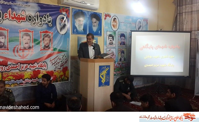 یادواره چهار شهید والامقام پایگاهی در ثلاث باباجانی برگزار شد یادواره چهار شهید والامقام پایگاهی در ثلاث باباجانی برگزار شد