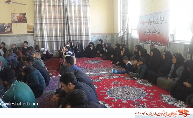 یادواره چهار شهید والامقام پایگاهی در ثلاث باباجانی برگزار شد یادواره چهار شهید والامقام پایگاهی در ثلاث باباجانی برگزار شد