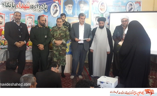 یادواره چهار شهید والامقام پایگاهی در ثلاث باباجانی برگزار شد یادواره چهار شهید والامقام پایگاهی در ثلاث باباجانی برگزار شد
