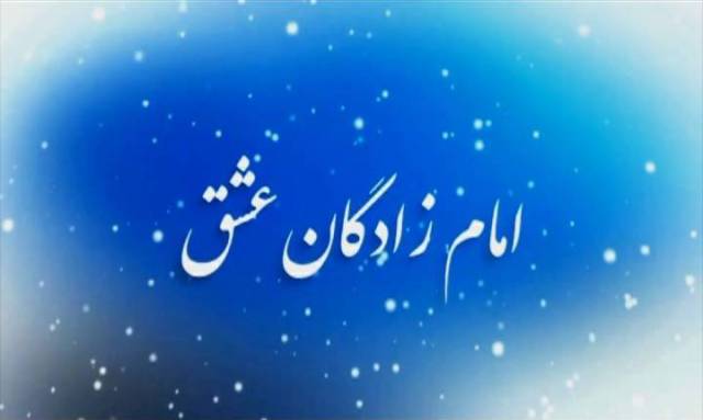 نماهنگ معرفی شهدای همدانی متولد فصل زمستان/ 28 اسفند نماهنگ معرفی شهدای همدانی متولد فصل زمستان/ 28 اسفند