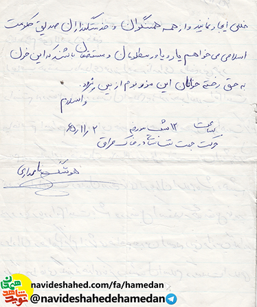 یار و یاور مظلومان و مستضعفان باشید