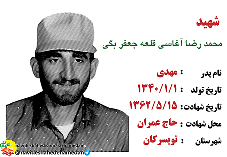 به اميد پيروزى نهائى انقلاب و جهانى شدن دين مبين اسلام