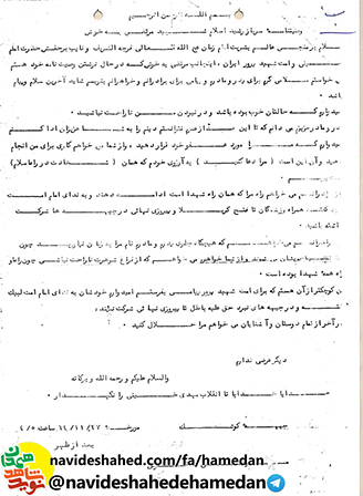 وصيتنامه سرباز شهيد مرتضي به خوش
