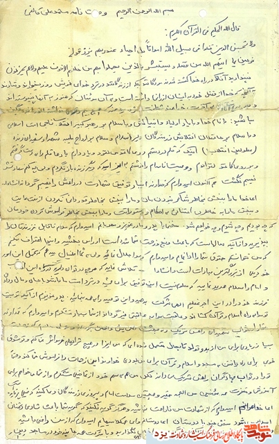 شهید قاانعی :شهادت سعادت است ، امیدوارم نصیبم شود + دستنوشته شهید شهید قاانعی :شهادت سعادت است ، امیدوارم نصیبم شود + دستنوشته شهید