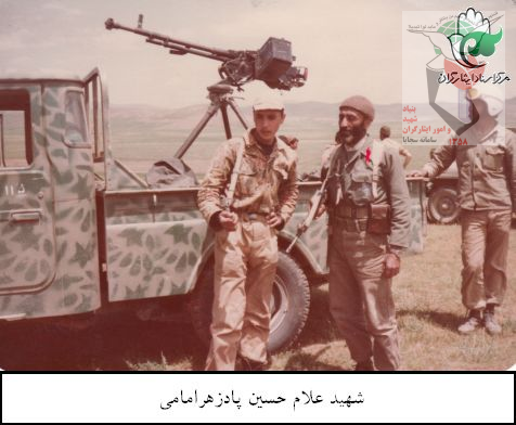 شهید غلامحسین پازهرامامی فرمانده گروهان علی اصغر گردان علی اصغر شهید غلامحسین پازهرامامی فرمانده گروهان علی اصغر گردان علی اصغر