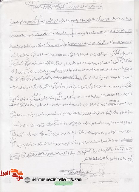 پدر جان تو بگو که آیا حقیقت دارد یا نه