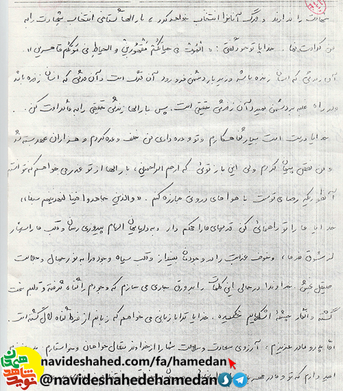 بارالها زندگى حقيقى را به ما كرامت كن بارالها زندگى حقيقى را به ما كرامت كن