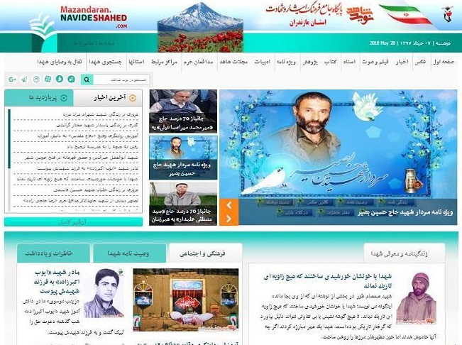 «نويد شاهد» پايگاه جامع فرهنگ ايثار و شهادت است/ توصیه مدير كل بنياد شهيد استان مازندران به علاقمندان به مطالعه سیره شهدای دفاع مقدس «نويد شاهد» پايگاه جامع فرهنگ ايثار و شهادت است/ توصیه مدير كل بنياد شهيد استان مازندران به علاقمندان به مطالعه سیره شهدای دفاع مقدس