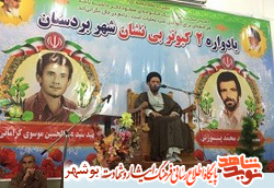 آرمانهای شهدا نباید فراموش شود آرمانهای شهدا نباید فراموش شود