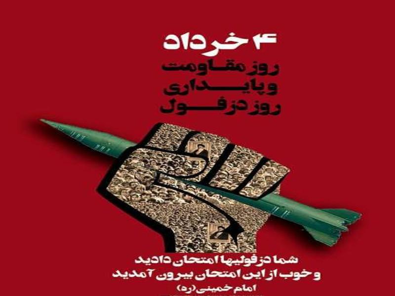 وصیت نامه 840 شهید دزفولی جمع آوری شد وصیت نامه 840 شهید دزفولی جمع آوری شد