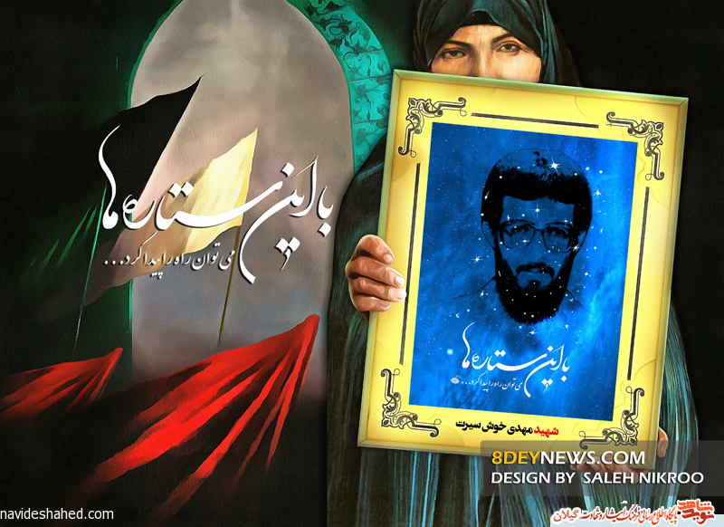 پوستر/با این ستاره ها می توان راه را پیدا کرد پوستر/با این ستاره ها می توان راه را پیدا کرد