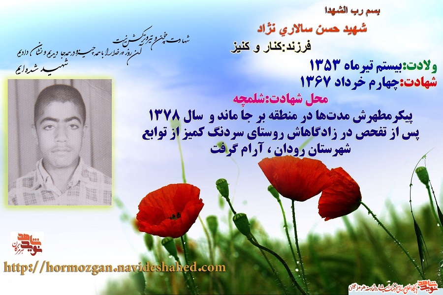 بیستم تیرماه سالروز تولد 