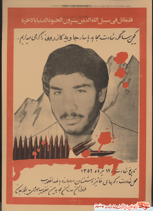 نگذاريد تنگستان كردستان شود