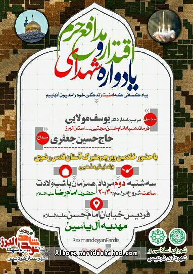 یادواره یادواره