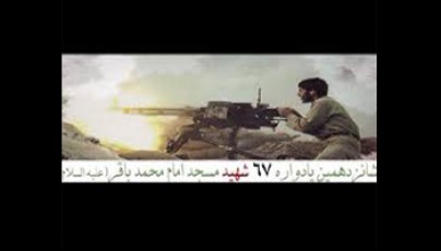 شانزدهمین یادواره شهدای مسجد امام محمد باقر (ع) برگزار میشود شانزدهمین یادواره شهدای مسجد امام محمد باقر (ع) برگزار میشود