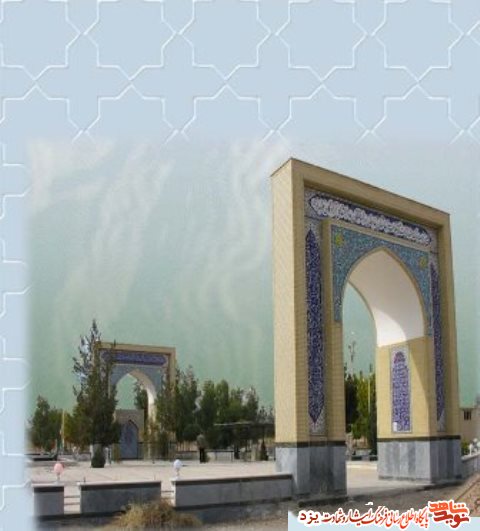 گلزار شهدای فراغه(ابرکوه)