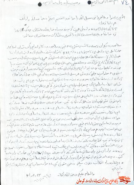 هر قطره خون این شهیدان گواهی بر مظلومیت آنان/ این همه را به نام حقوق بشر انجام دادن
