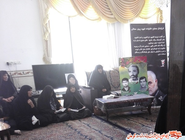 جلسه امر به معروف و نهی از منکر در منزل شهیدان معافی برگزار شد جلسه امر به معروف و نهی از منکر در منزل شهیدان معافی برگزار شد