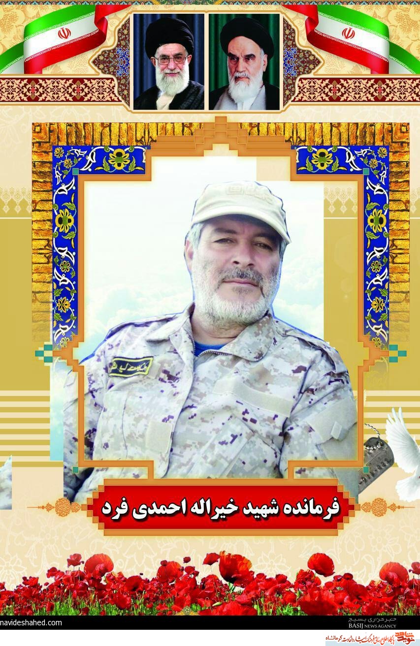 مراسم بزرگداشت شهید مدافع حرم «خیرالله احمدی‌فرد» برگزار شد