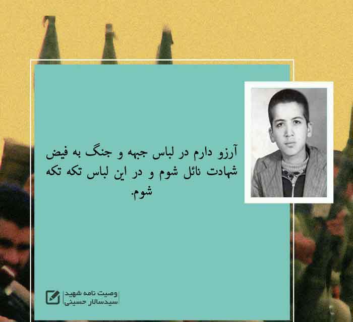 مادر شهید «سیدسالار حسینی» آسمانی شد مادر شهید «سیدسالار حسینی» آسمانی شد