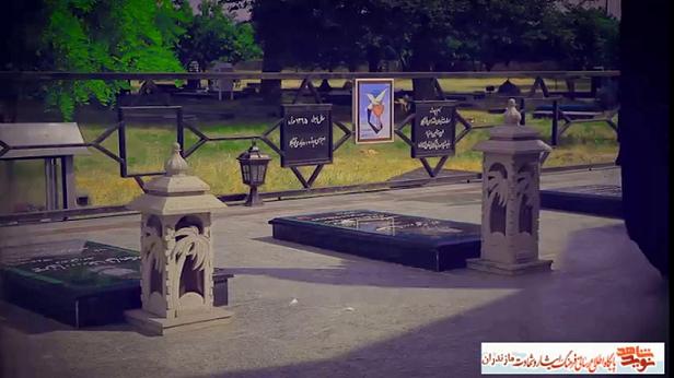 تيزر/ چهاردهمين يادواره 114 شهيد بخش مركزى سارى تيزر/ چهاردهمين يادواره 114 شهيد بخش مركزى سارى