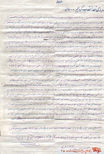 نامه شهید محمدعلی ابوييعليآباد به خانواده در سالروز تولدش نامه شهید محمدعلی ابوييعليآباد به خانواده در سالروز تولدش