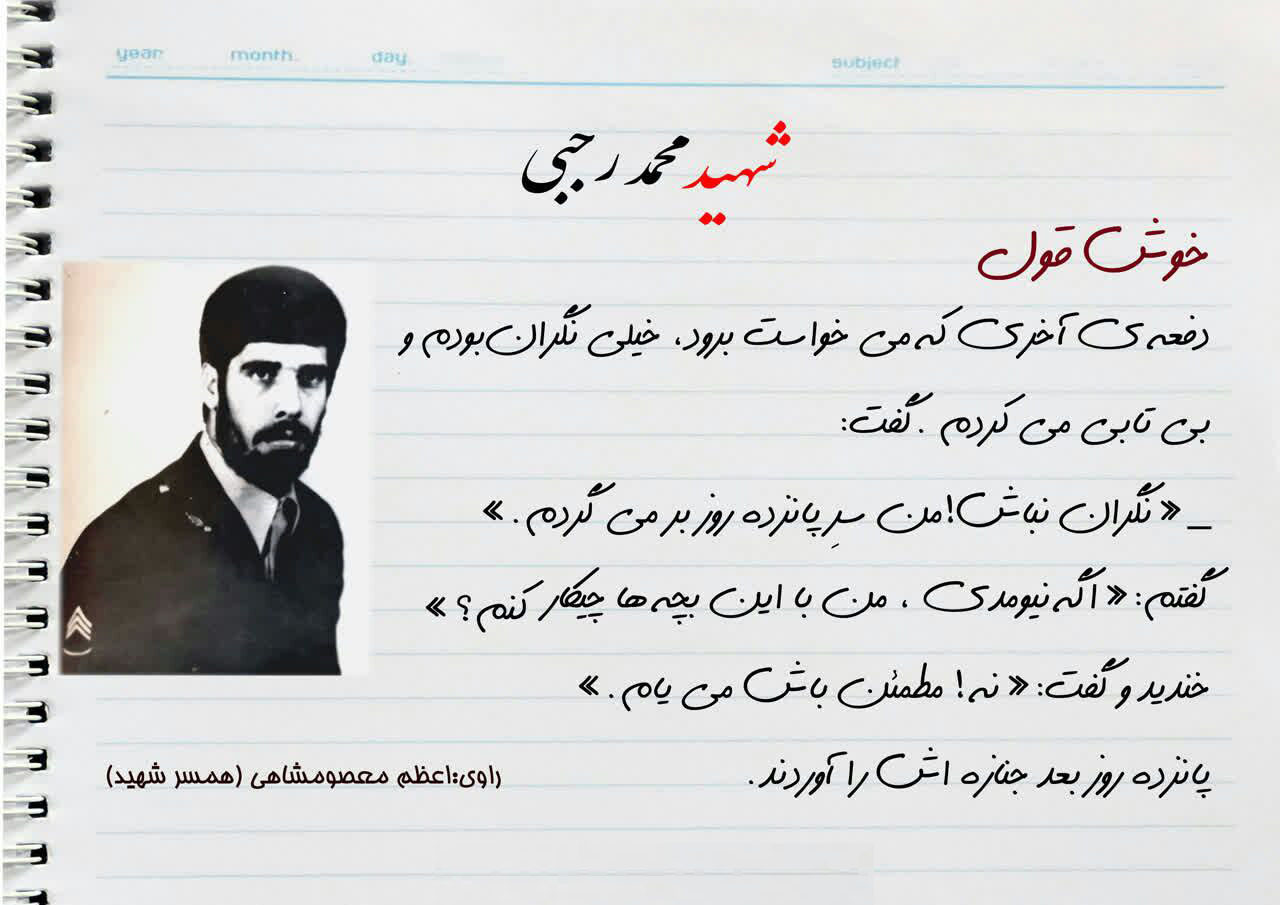 خوش قولی! خوش قولی!