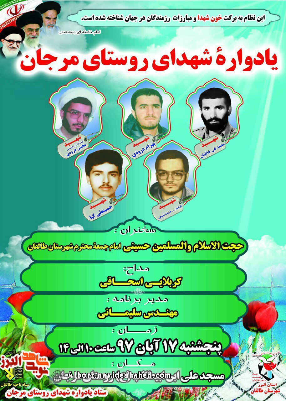 یادواره یادواره
