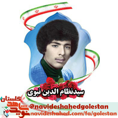 ویژه نامه ی شهدای پنجم آذر گرگان به همراه زندگی نامه و خاطرات ویژه نامه ی شهدای پنجم آذر گرگان به همراه زندگی نامه و خاطرات