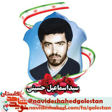 ویژه نامه ی شهدای پنجم آذر گرگان به همراه زندگی نامه و خاطرات ویژه نامه ی شهدای پنجم آذر گرگان به همراه زندگی نامه و خاطرات