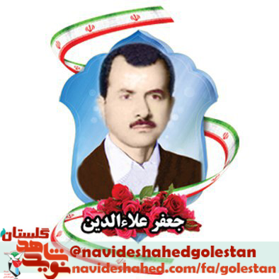 ویژه نامه ی شهدای پنجم آذر گرگان به همراه زندگی نامه و خاطرات ویژه نامه ی شهدای پنجم آذر گرگان به همراه زندگی نامه و خاطرات