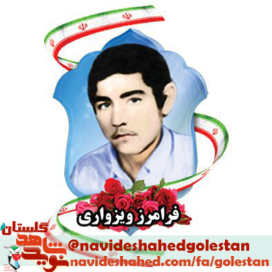 ویژه نامه ی شهدای پنجم آذر گرگان به همراه زندگی نامه و خاطرات ویژه نامه ی شهدای پنجم آذر گرگان به همراه زندگی نامه و خاطرات