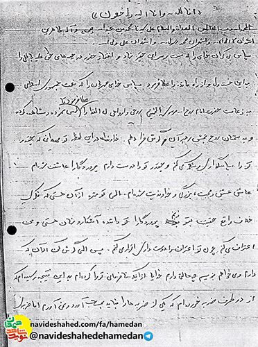 خداوندا زبانم قاصر است که از محبت تو سخن بگويم خداوندا زبانم قاصر است که از محبت تو سخن بگويم