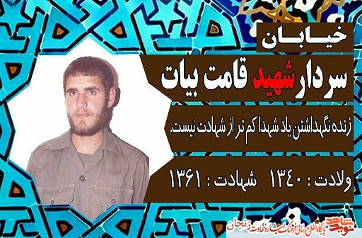 پوستر/ شهدای 13 دی ماه استان زنجان پوستر/ شهدای 13 دی ماه استان زنجان