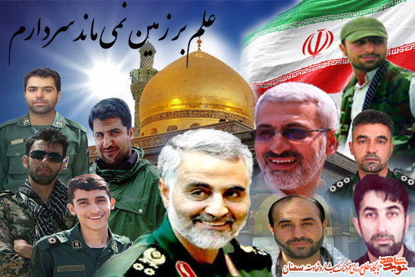 پوستر سپهبد شهید پوستر سپهبد شهید