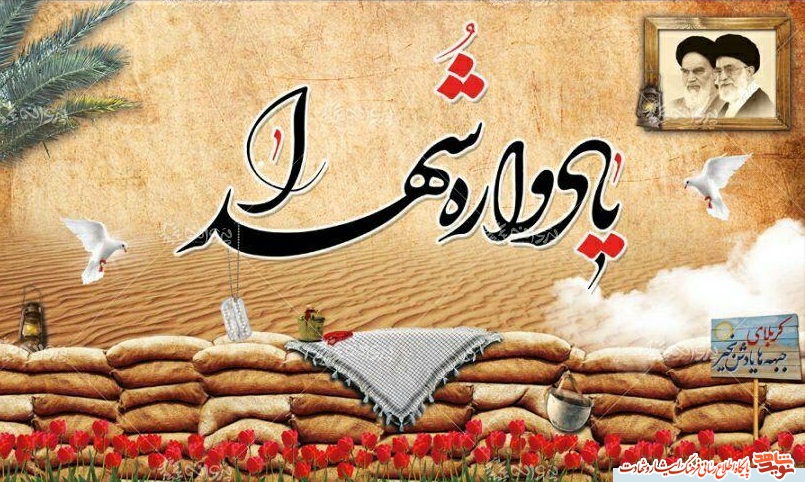 یادواره پنجاه شهید گریوان برگزار شد. یادواره پنجاه شهید گریوان برگزار شد.