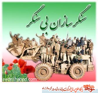 مروری بر زندگی جهادگر شهید محمد مرادی مروری بر زندگی جهادگر شهید محمد مرادی
