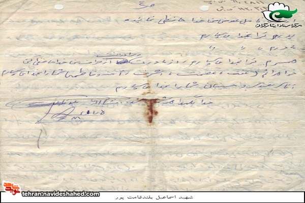 از نفاق بپرهيزيد از نفاق بپرهيزيد