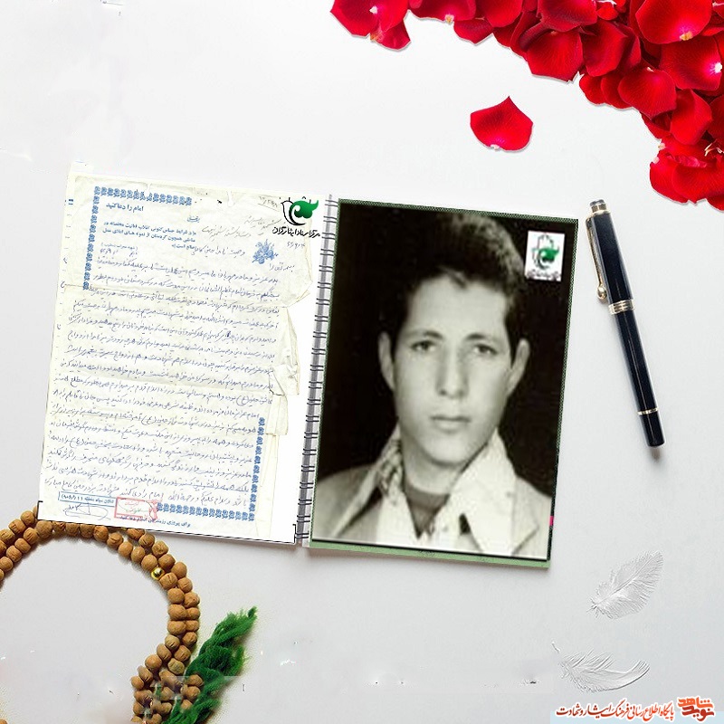 اسناد| دست خط شهید 