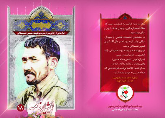 آپلود متن و فایل های جلد 18 آپلود متن و فایل های جلد 18