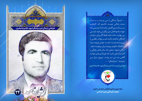 آپلود متن و فایل های جلد 24 آپلود متن و فایل های جلد 24