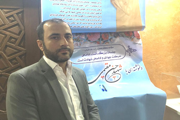 «مقیم ملکوت» به شهید حسن مقیمی میپردازد «مقیم ملکوت» به شهید حسن مقیمی میپردازد