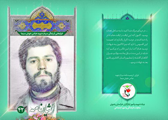 آپلود متن و فایل های جلد 42 آپلود متن و فایل های جلد 42