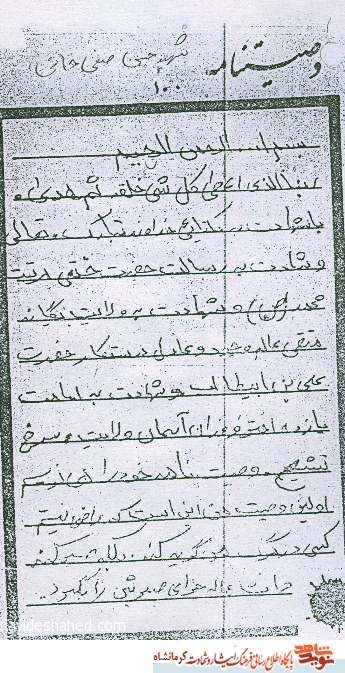 خواری صدام خواری صدام