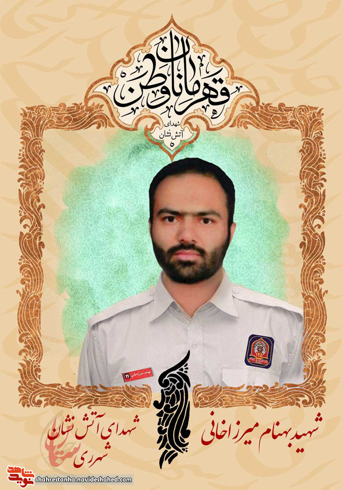 مدیون خون شهدا هستیم
