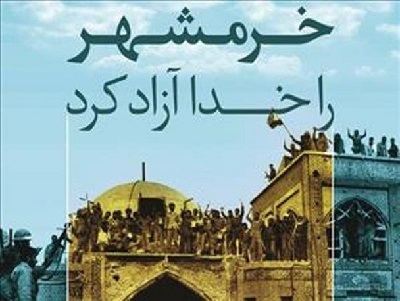 ساخت کتیبه دفاع مقدس با الهام از سرو ایرانی ساخت کتیبه دفاع مقدس با الهام از سرو ایرانی