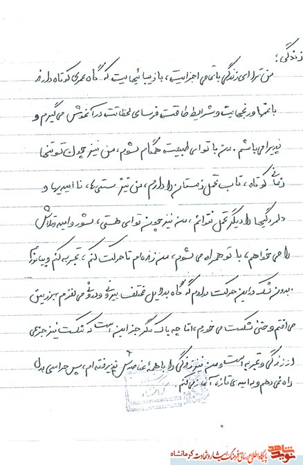 شهید غلامرضا حسینی : قصه ی شهادت دوست داشتنی است