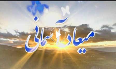 نماهنگ معرفی شهدای همدانی متولد فصل بهار/ 23 خرداد نماهنگ معرفی شهدای همدانی متولد فصل بهار/ 23 خرداد
